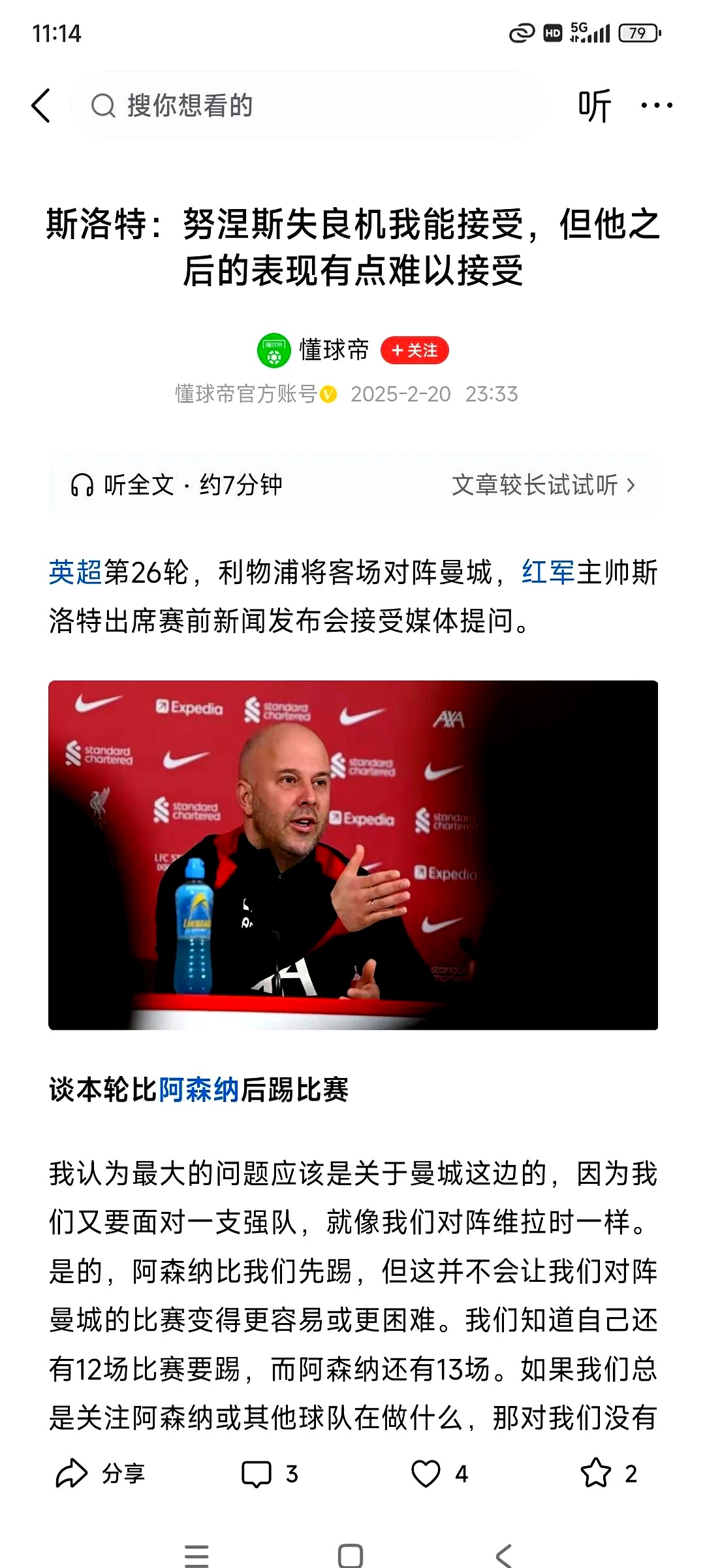  滕哈格阿贾克斯阵容 