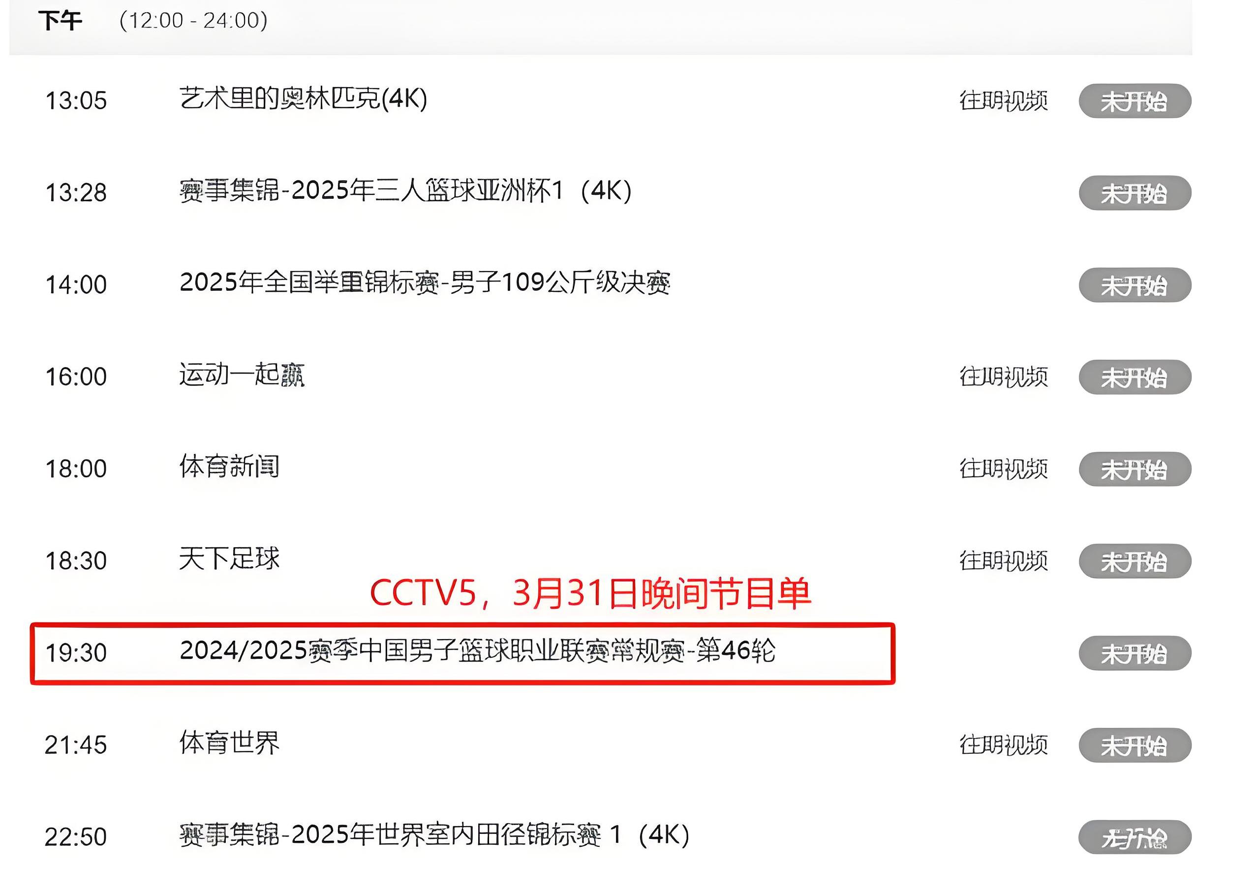 今晚克里夫兰骑士篮板制胜：CBA常规赛节点到来，气氛紧张，赛季目标并未改变的简单介绍